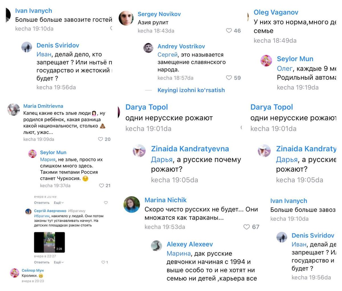 Молодая кыргызская девушка, проживающая в Самаре родила девочку 1 января 2023 года. За это народ-победитель фашизма, народ-борцун с Украинским/Грузинским/Эстонским национализмом назвал ее и ее дочку: крысой, тараканом, узкоглазой чуркой, родильным автоматом и так далее.