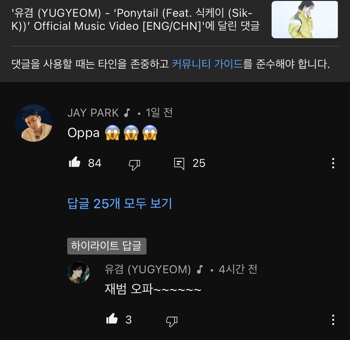 230103 Ponytail 뮤직비디오 코멘트 모음

🌼 유겸 (YUGYEOM) : 

“ ^.^ ㅎㅎㅎ ”

“다들 진심으로 고마워요!! 재밌게 들어주세요~~~!!!”

“재범 오파~~~~~”

#유겸 #YUGYEOM #AOMG #갓세븐 #Ponytail <a href="/yugyeom/">김유겸</a>
