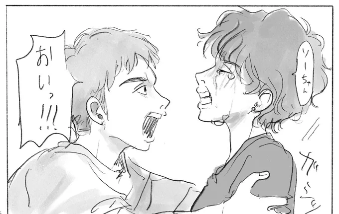 今日しぶにあげた漫画は、ここが描きたかっただけで始めたはずなのに、気がついたら長くなってた