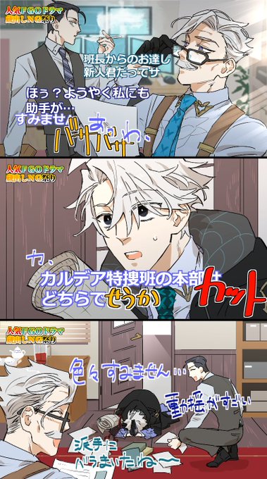 特捜班ドラマパロNGシーン集
with 新人若モリ君 