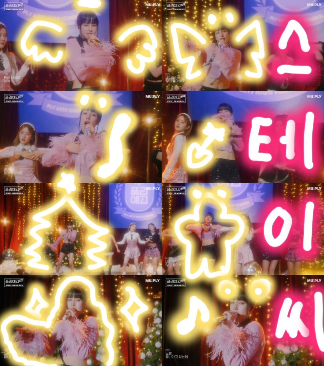 20staywith20's tweet photo. @MUPLY_PLAYLIST @STAYC_official 🍭💝 : 미안... 으로 2행시 해보겠습니다.

{ 미 } 쓰A선배님의 다른남자말고너 커버를 보면서 스테이씨의 축복과 함께 연말을 보냈고

{ 안 } 과에 가지않아도 스테이씨의 은혜에 시력이 좋아진걸 느끼면서 연초를 시작하게 됐어

2022년(임인년) = 🖤🐯 = 윤 폴라 주세요

#플리예고_연말파티_STAYC https://t.co/z1X5NVGZaw