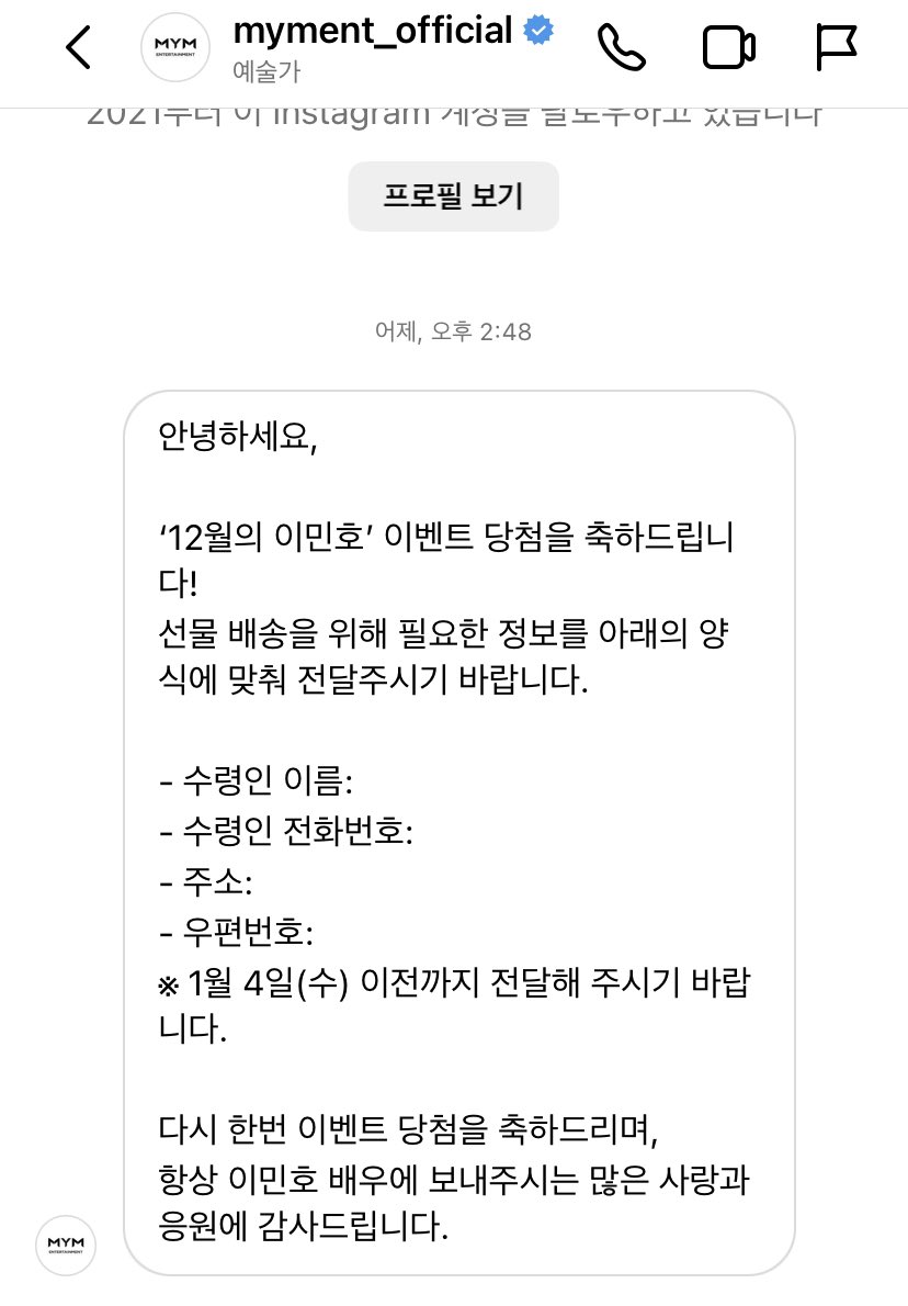 미노 친필 싸인 폴라로이드가 집에 도착했지만,,,난 볼 수가 없다ㅠ
8월에 보자ㅠ흑,,,