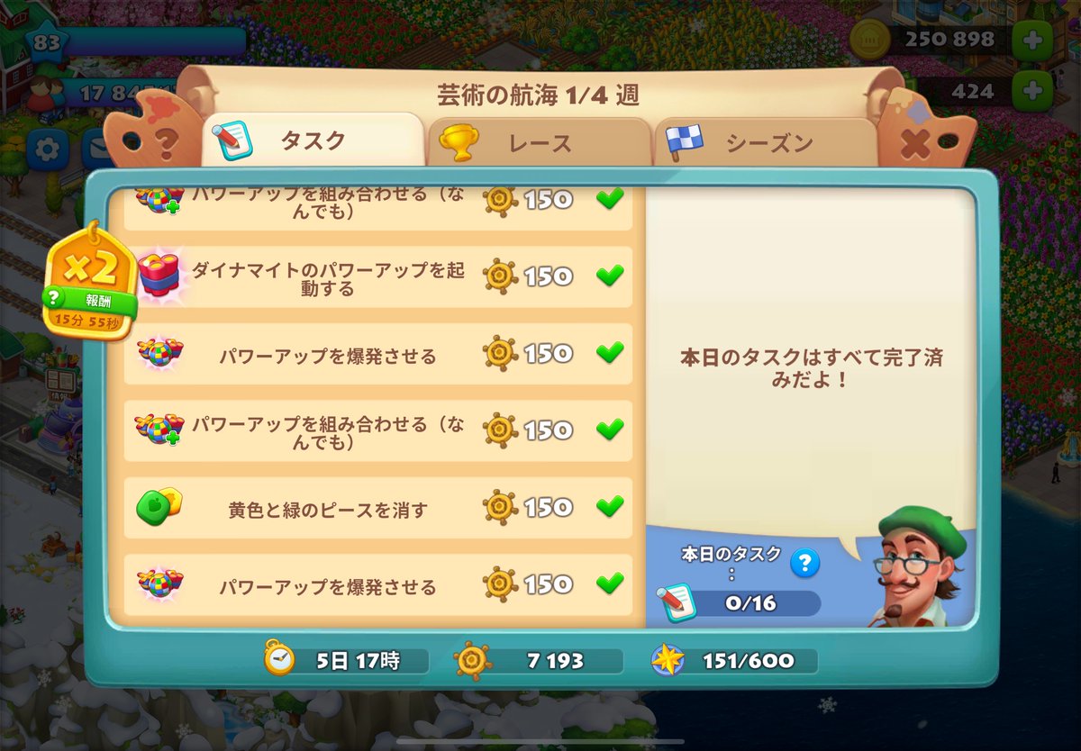 BAWKLD's tweet photo. 1日目オール150達成！！しかしあまりログインする時間がなかったため、タスクを出すために大量の緑チケを消費…最後まで持つか… https://t.co/FL0eI9rSa0