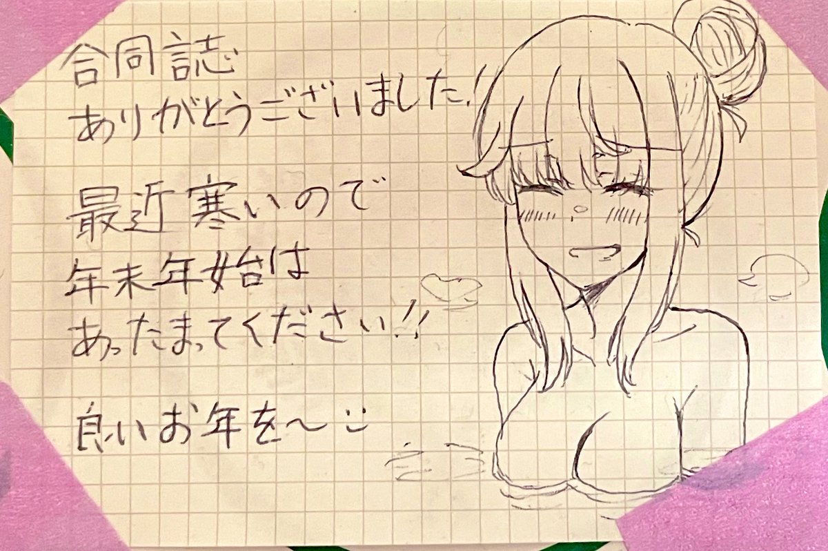 コミケでは入浴剤やお菓子の差し入れありがとうございました〜少しずつですが美味しく頂いてます!
ささやかですがお礼イラストと、ふゆき@bukky_kancolle さんからの差し入れについてたお風呂マキマキです!
たわわ!(髪お団子にしてるの可愛いですね) 