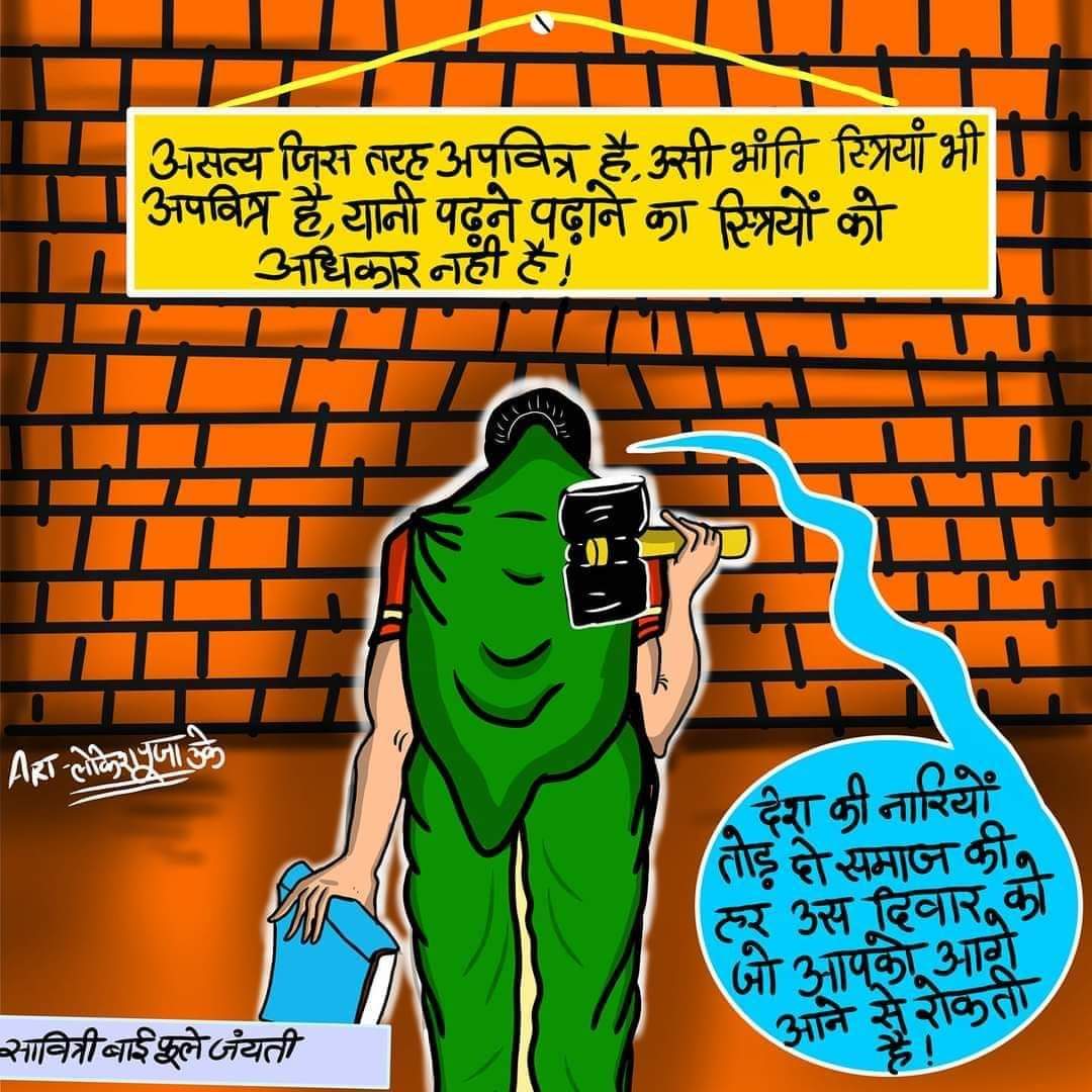 Savitribai Phule Pathshala👩‍🏫👩‍🎓📝 tweet media