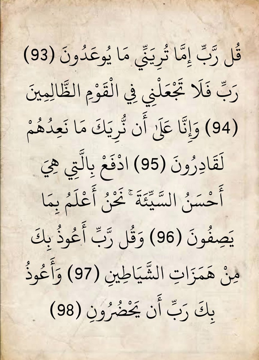 المُصْحَف (@almosahf) on Twitter photo 