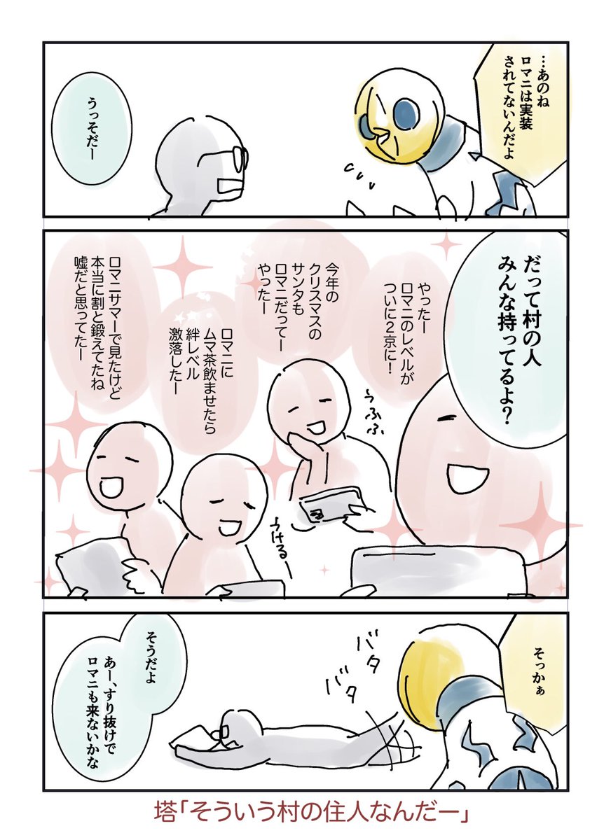 ファイル開けたら出てきた、さんなんさんPUの頃っぽい過去の漫画 