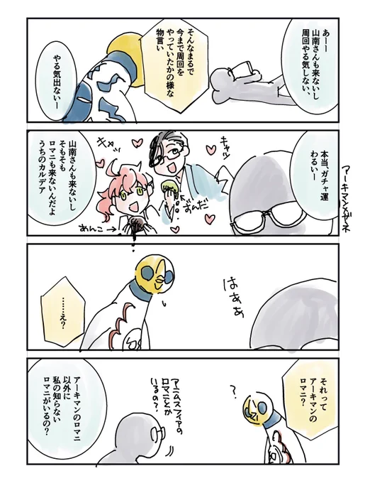 ファイル開けたら出てきた、さんなんさんPUの頃っぽい過去の漫画 