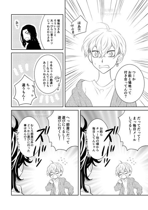 ばじふゆ♀
❄️女体化妊娠逃亡漫画③

思考が斜め上に行く❄️
果たして🐯の運命は…⁉️
しかし🐺出てこないな…(次か次くらいには出るよ!) 