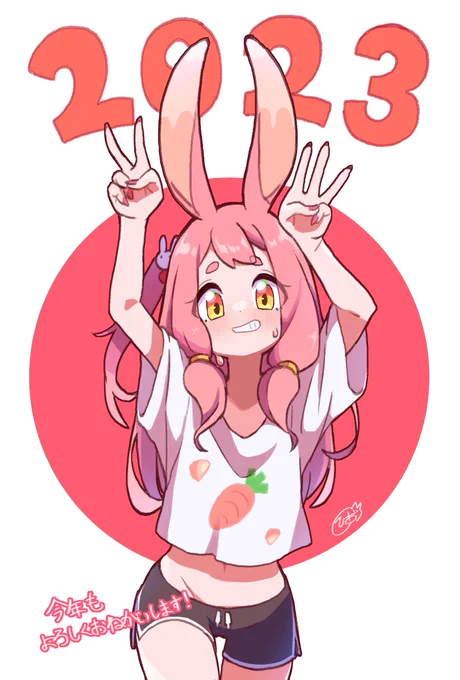 改めましてあけましておめでとうございます!今年もよろしくお願いします 