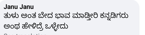 TuluMage's tweet photo. @publictvnews ತೌಳವಮಾತೆ ನಮ್ಮ ಹೆತ್ತ ತಾಯಿ, ನಮ್ಮ ಮಾತೃ ಭಾಷೆ #ತುಳು, ನಮ್ಮ ಗುರುತು #ತೌಳವ ಇದು ನಿಮ್ಮ ಕನ್ನಡ ಅರಸುಗಳೇ ತಮ್ಮ ಶಾಸನಗಳಲ್ಲಿ ಹೇಳಿಕೊಂಡಿದ್ದಾರೆ!!, ನಿಮ್ಮ ಕುಮಾರವ್ಯಾಸನೂ ಹೇಳಿಕೊಂಡಿದ್ದಾನೆ!!..3600 ವರ್ಷಗಳ ಹಳೆಯ ಮೂಲನಿವಾಸಿ ಭಾಷೆ #ತುಳು ಕಂಡರೆ ಈ ಕನ್ನಡಿಗರಿಗೆ ಯಾಕೆ ಉರಿ??... ನಮ್ಮ ತಾಯಿ ಅಂದರೆ ನಿಮಗೆ ಅಶುದ್ಧವೆ?
#Article347 https://t.co/E7udzpO3nK
