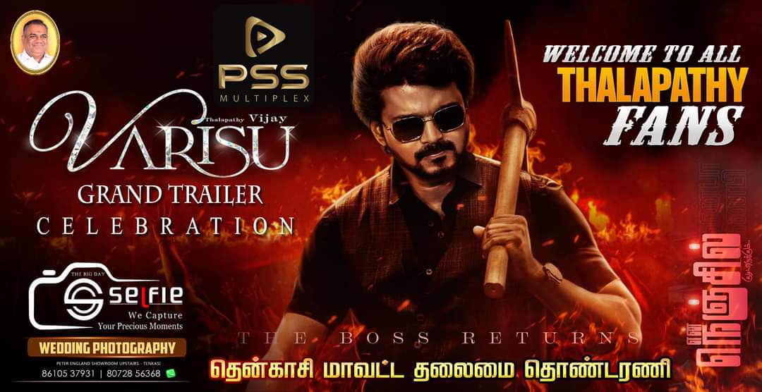 #VarisuTrailerCelebration at #SriPadmamCinemas Tenkasi 

Jan 4th Wednesday 6PM 

#Varisu Songs, Trailer and Thalapathy Vijay mashup will be played during the show. 

Bookings Open Now on Ticketnew and Counter 

#PssMultiplex #Tenkasi #Varisu #Vijay #ThalapathyVijay