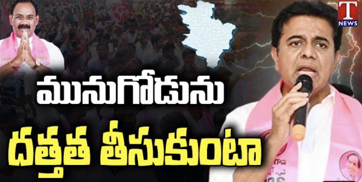 rajgopalreddy_K's tweet photo. Good evening #TwitterTillu (@ktrtrs)

Do you remember this? https://t.co/9TuvI0JnIB