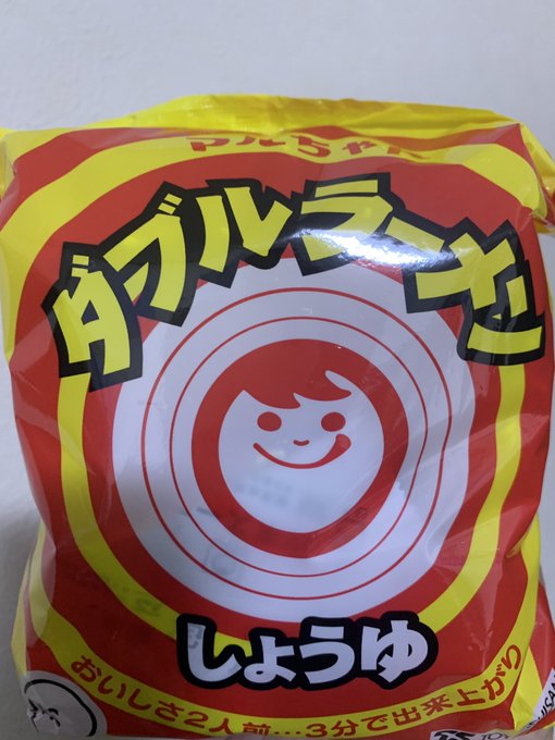 明日の昼飯は、今年初のインスタントラーメン始めとしてこれ 