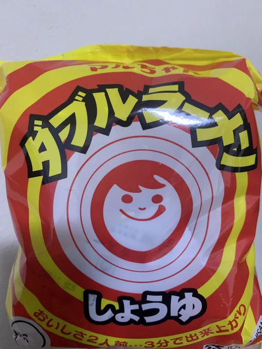 明日の昼飯は、今年初のインスタントラーメン始めとしてこれ 