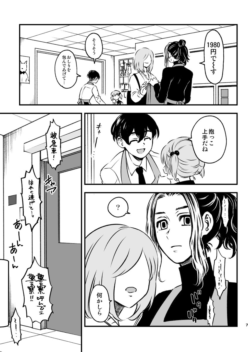 とらふゆオムニバス 同人誌 売れ筋のランキング - akademijazs.edu.rs