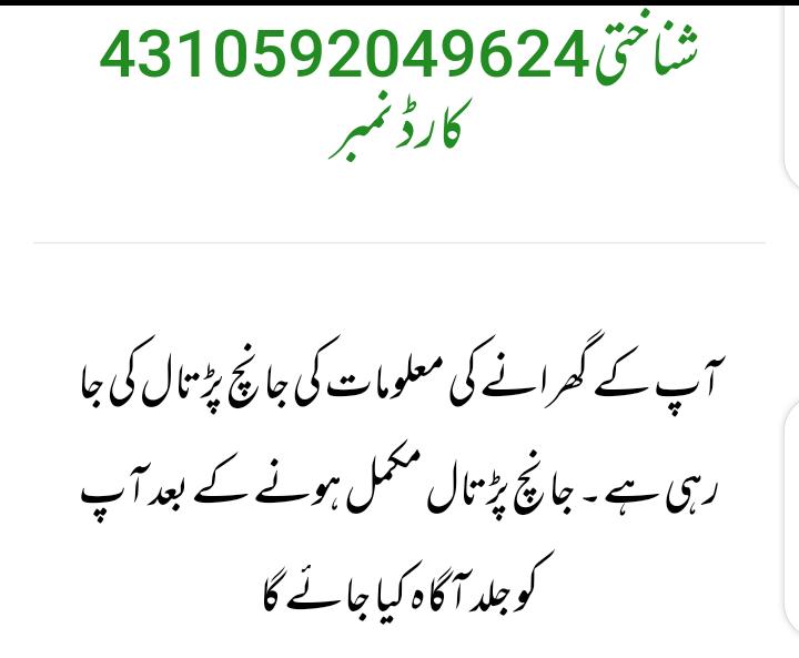 Gul7881's tweet photo. @bisp_pakistan https://t.co/7NVm6dU32m