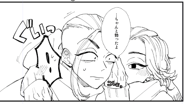 (フリ〜ト)
小悪マちゃん😈 