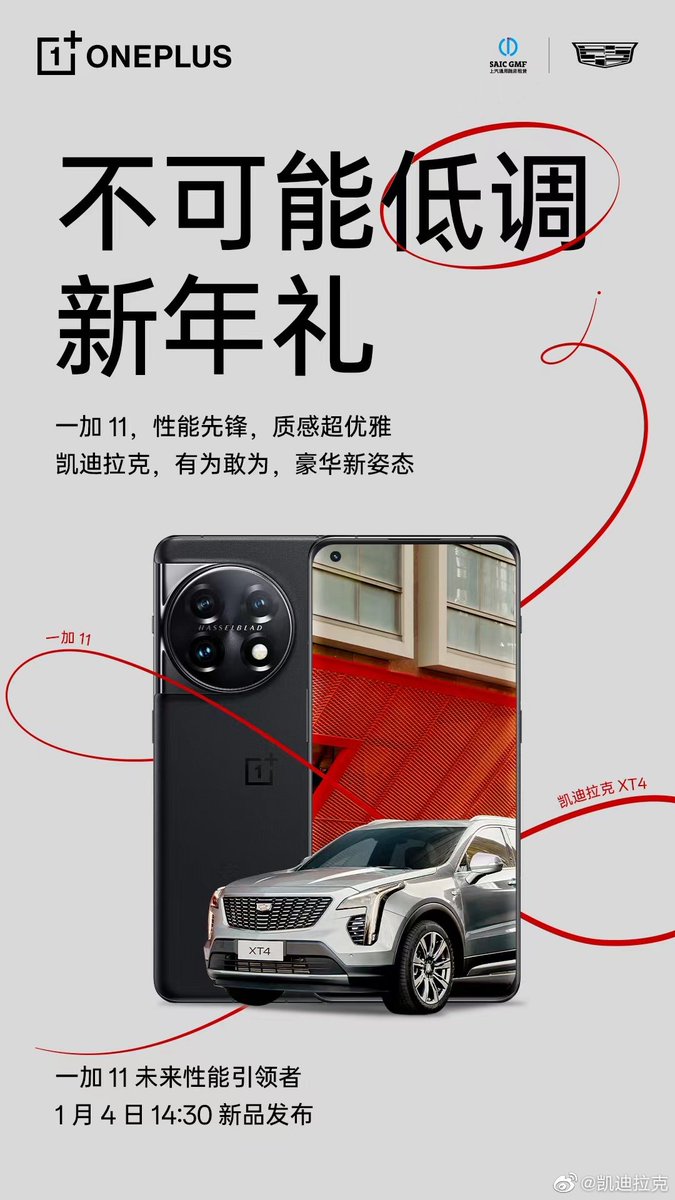 TECHINFOSOCIALS's tweet photo. #OnePlus11 X CADILLAC
#OnePlus11 X LEVEL 8
#OnePlus11 X NINEBOT

CHINA 🇨🇳 DEBUT TOMMOROW 🔥

#OnePlus #OnePlusBudsPro2 #oneplus11pro #oneplusthrough9 #OnePlus11r #OPPO https://t.co/DMhMVwJ7zJ