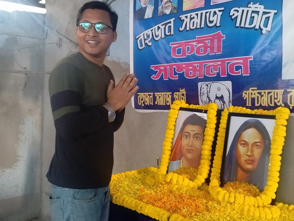 #SavitribaiPhule
#SavitriBaiPhuleJayanti
রাজ্য পার্টি অফিসে মাসিক মিটিং-এ মাতা সাবিত্রী বাই ফুলের জন্মজয়ন্তী উপলক্ষ্যে মাতা সাবিত্রী বাই ফুলে ও মাতা ফতেমা শেখ-র প্রতি শ্রদ্ধা জ্ঞাপন করা হয়... মাতা সাবিত্রী বাই ফুলে অমর রহে... মাতা ফতেমা শেখ অমর রহে... জয় ভীম... জয় ভারত...