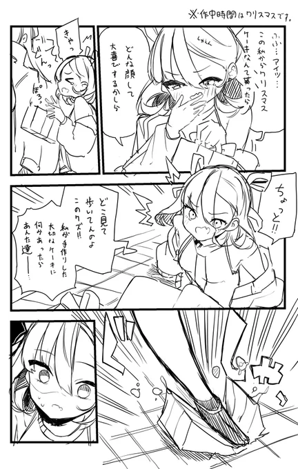 シュエンCEOのらくがき漫画です。
#NIKKE 