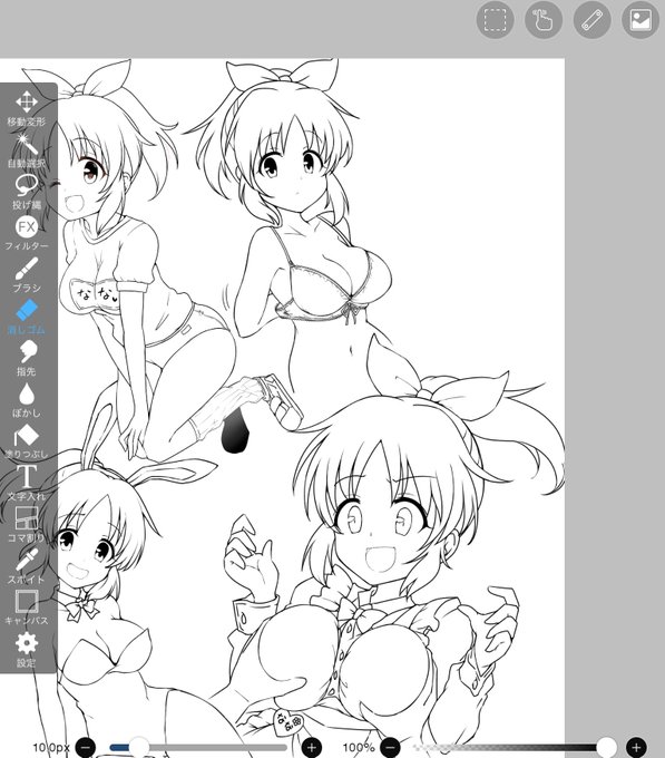 右上にまだスペースありますよね…?
もう1ウサミン入りますよね…? 