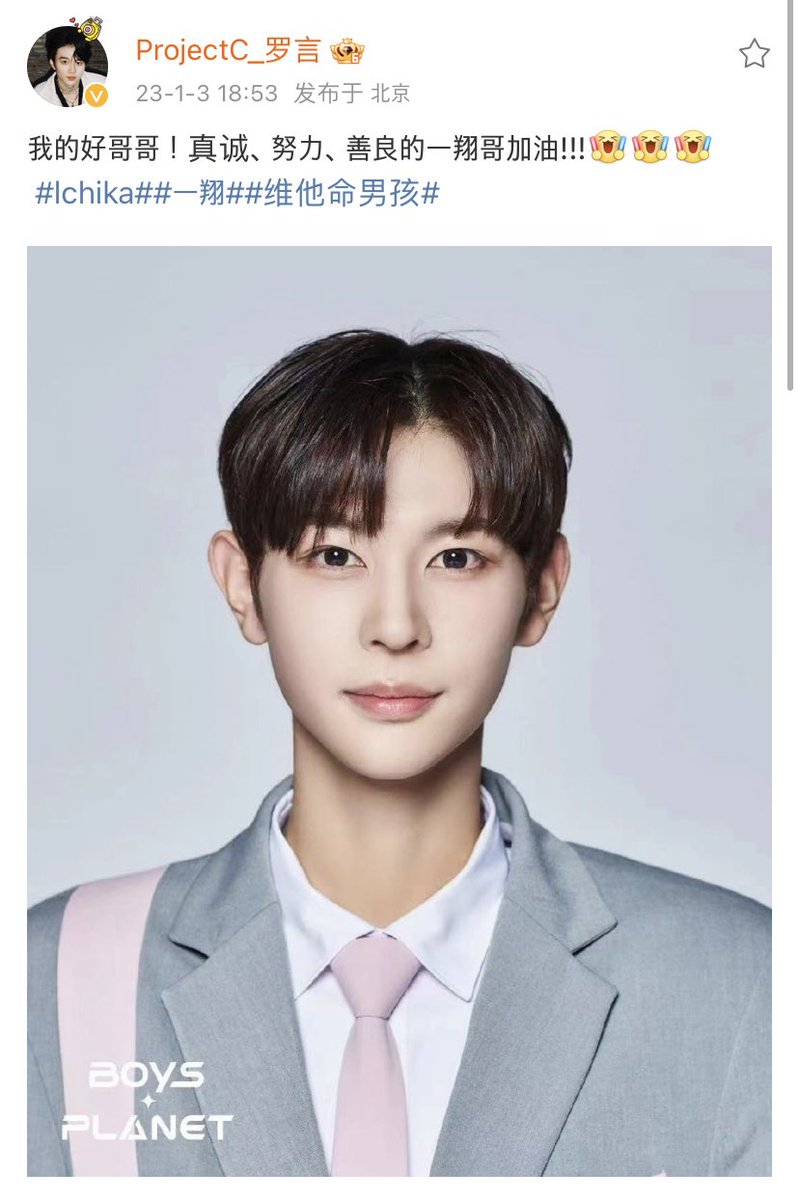 옌깅이 이치카 응원 웨이보도 올렸네..创우정에 눈물 한 바가지 쏟음😭