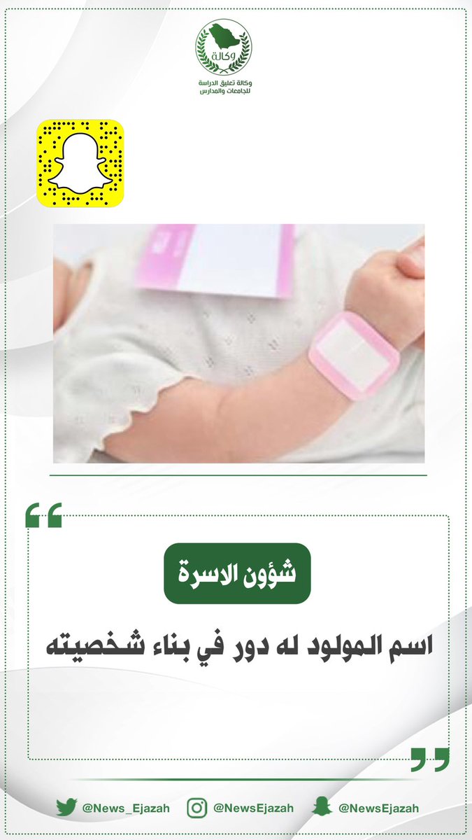 وكالة تعليق الدراسة tweet media