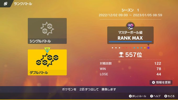 ポケモン第6世代 バトルハウス攻略について Xy Oras もぴぷねのブログ そんなのひとのかって