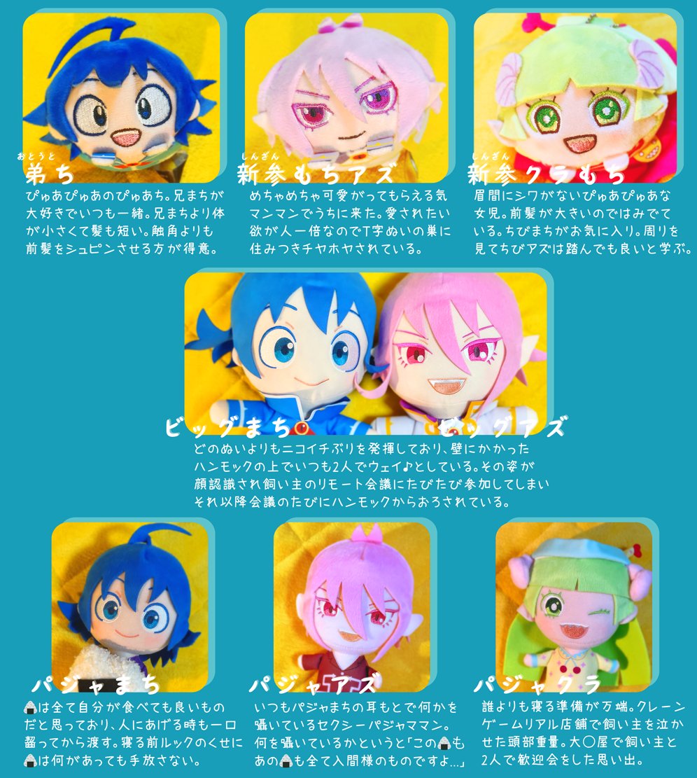 iegai_nui's tweet photo. 我が家のぬいたちのプロフィールVer2です https://t.co/MEarKyN9Q3
