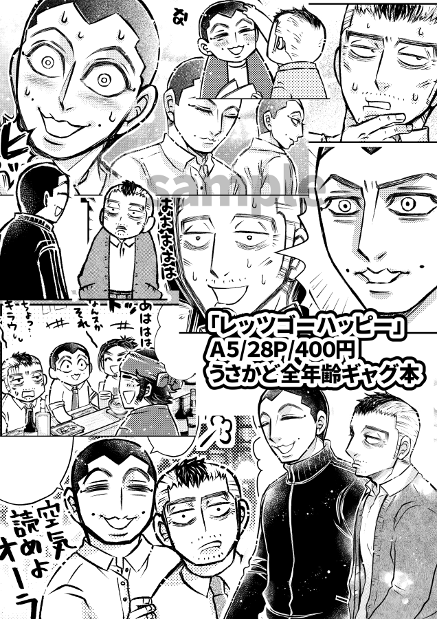 うさかど。支部に新刊告知アップしました~!よろしゅうよろしゅう!特典のポストカードの絵柄はこのツイの4枚目だよ!
【1/8黄金20】うさかど新刊【サンプル】 | 睦月 #pixiv https://t.co/quJ3eY1muU