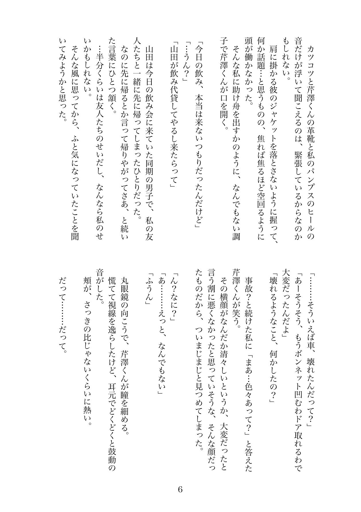 激安先着 ☆まりもっち☆ニューモ その他 - www.jopeventos.com