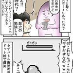 最近の子どもに初代ポケモンを見せてみると…!？良い感じに締めてくれた。