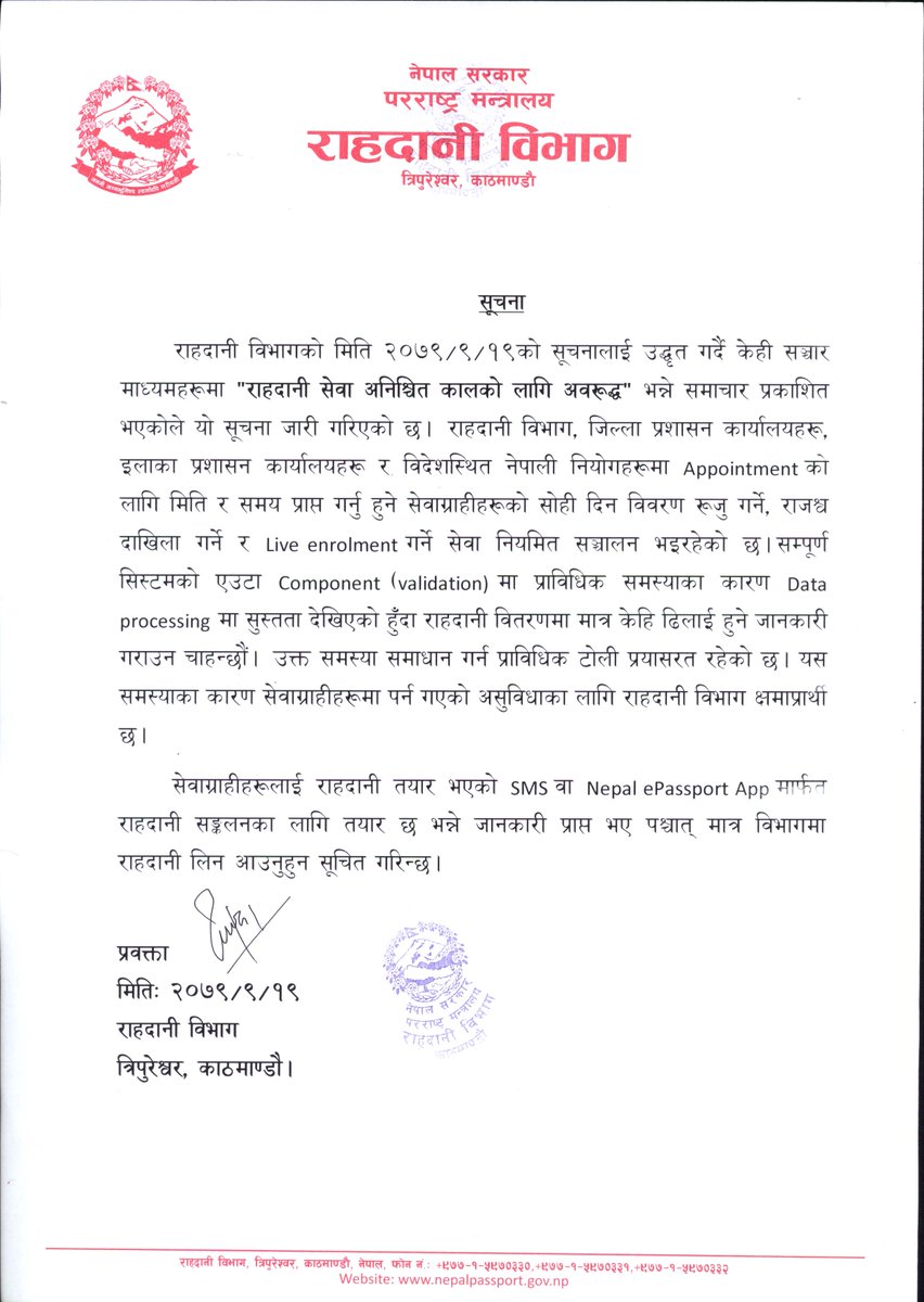 सूचना