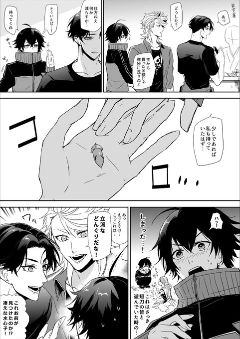 心覚組の末っ子ポジでいて欲しさがある 