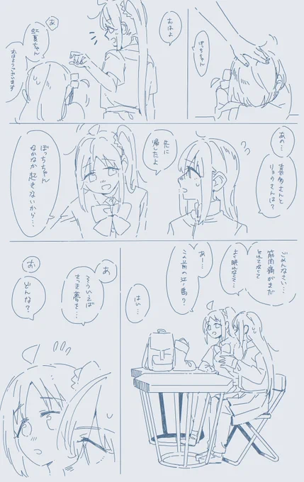 ぼ虹 #9.5 (1/2) 