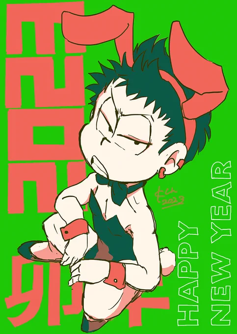 Happy New Year2023 