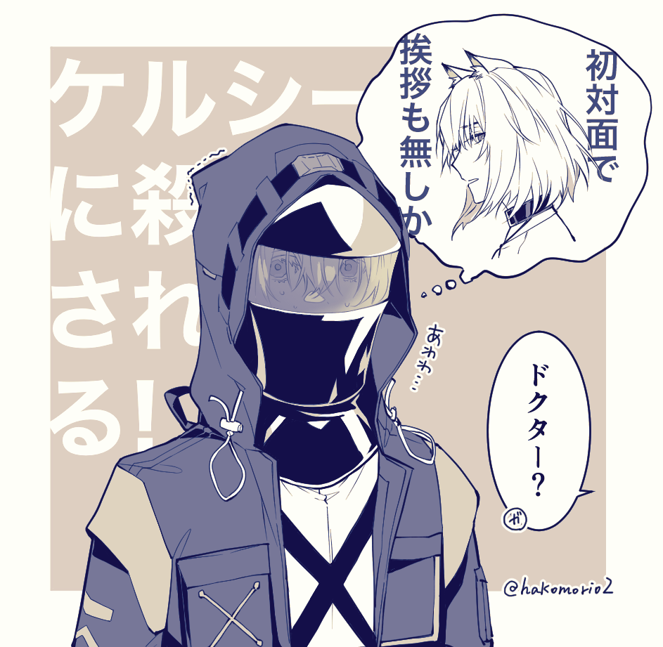 何としても見たい。
ゲームの方は比較的図太さがありそうだけど、アニメの方はとても儚そうなので怯えがガチそう。
入社直後にお局様に冷たく対応された新人みたいな怯え方しそう。 