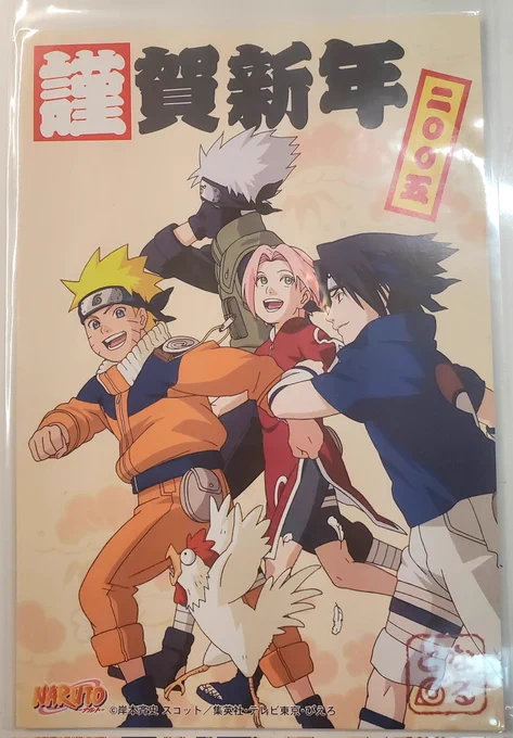 公式年賀状届かないから(もしかして引越し前の住所書いちゃったかも!?)昔兄命徒でゲットした年賀状アップするね!2004〜2006年のです7班可愛い〜! 