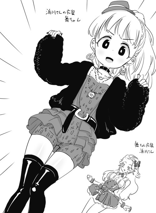 浜川さん(22)衣装を福山舞ちゃん(10)に着せたいと思い描いたやつです 