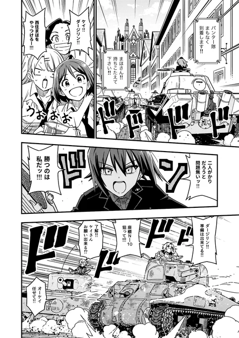 ダージリン(高1)のお話 vol.3
その16 