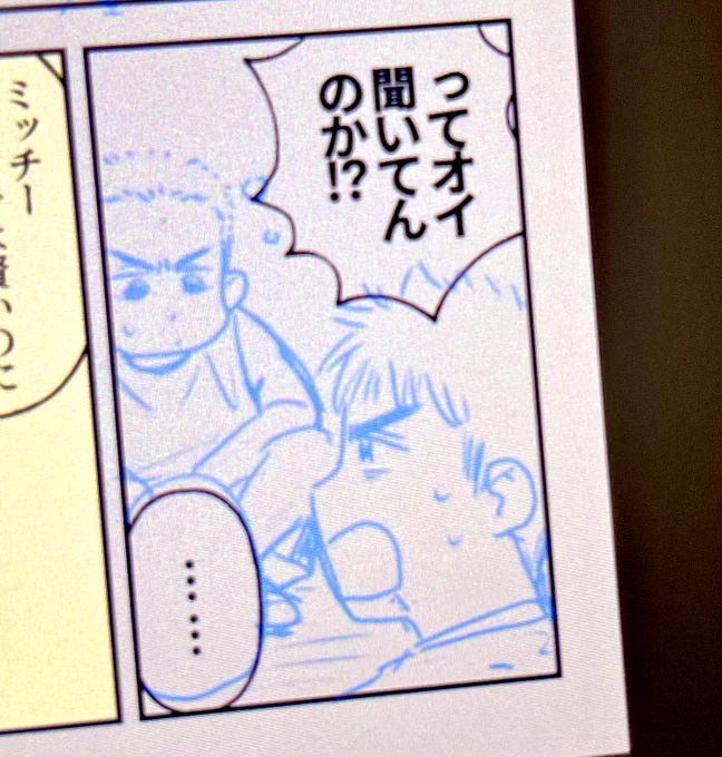 手癖で花道がタレ目になる 