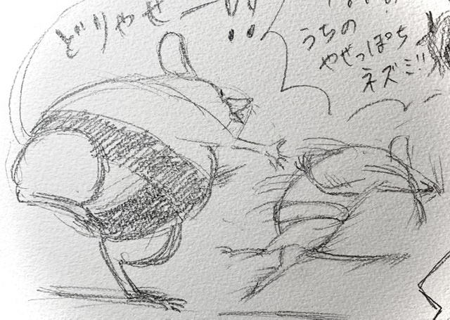 自分で描いといてなんやけど、庄屋さんとこの横綱ネズミ可愛いな… 