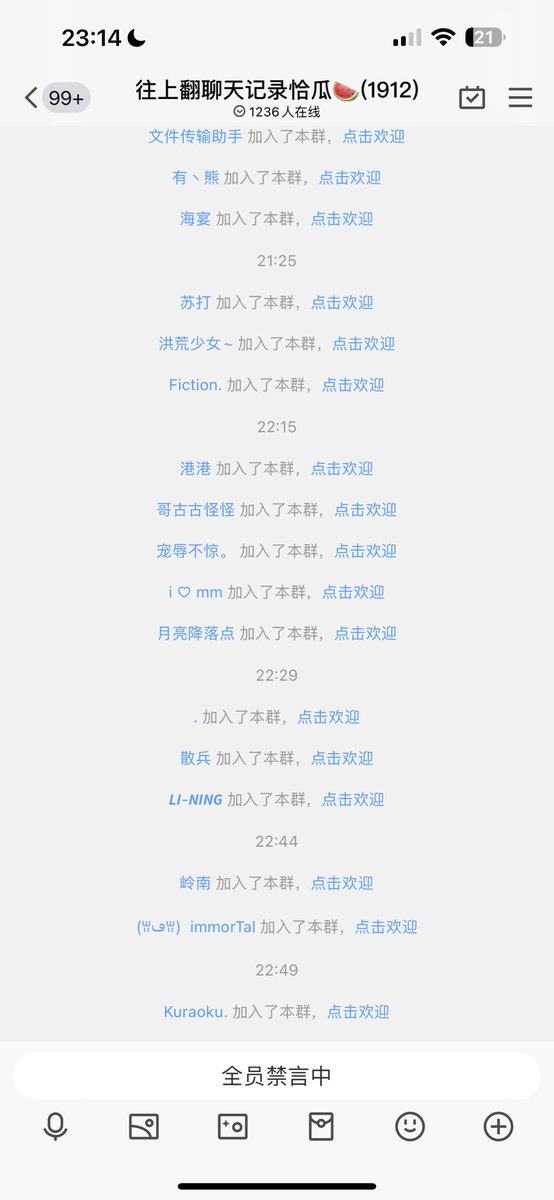 Elvis54125002's tweet photo. 低价有偿拉进吃瓜群 各种明星及黑料 https://t.co/xaPSSFLnh5
