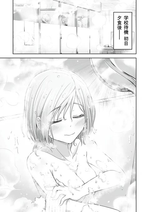 『いたずらな君にマスク越しでも恋を撃ち抜かれた』
5話(1)が無料の「待てば¥0」に追加されました!✨
引用の公式ツイートから私もご紹介ッッ😷💘

──夕食後にシャワーを浴びる紗綾だったが…

#マス恋 #GAコミック
➡️漫画→ https://t.co/sfLje1h9Sq https://t.co/swm3c6Mhxe 
