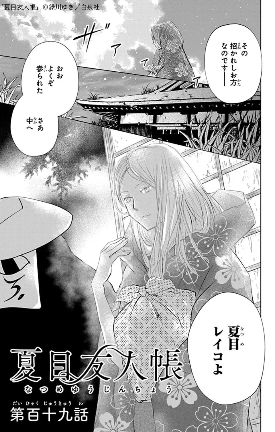 夏目友人帳 公式 on X: 