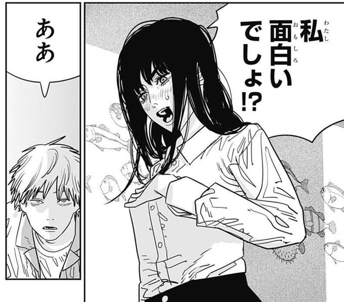 チェンソーマン　漫画 チェンソーマン 13 - 藤本タツキ - 少年マンガ・無料試し読み