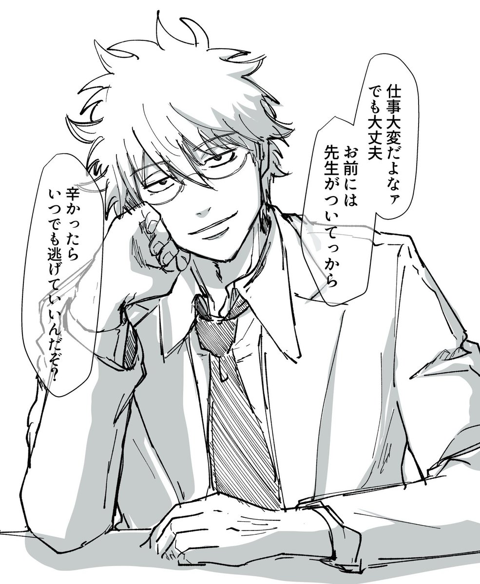 仕事がんばろ………… 