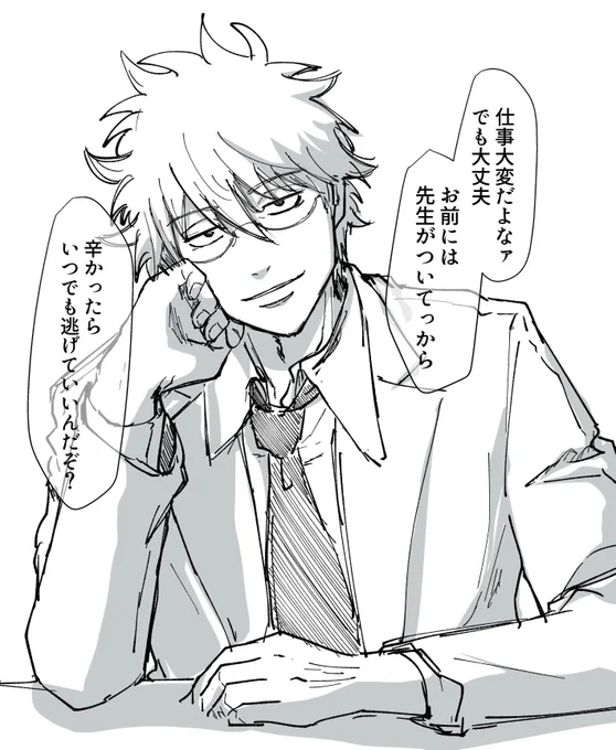 仕事がんばろ………… 