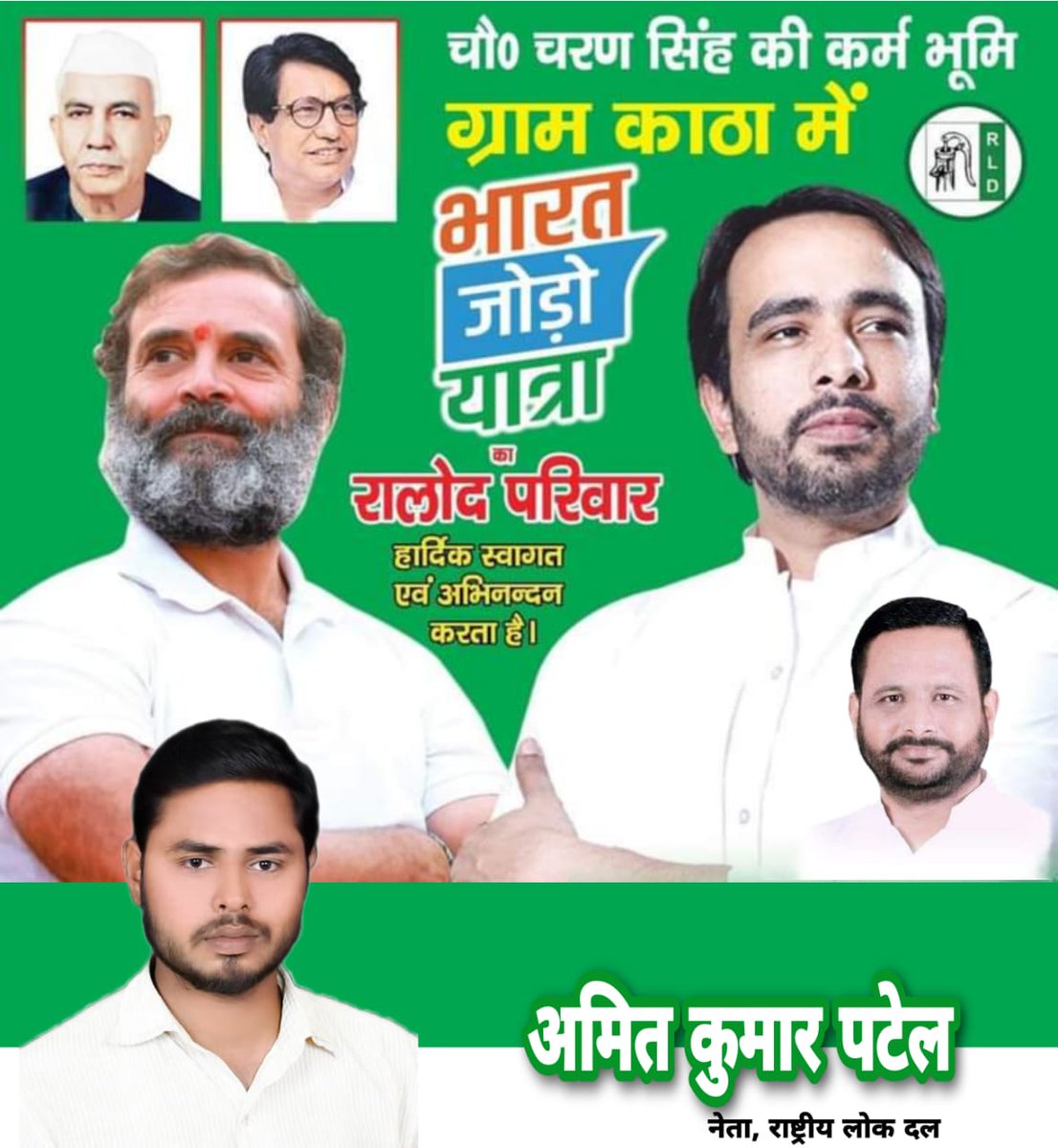 amitbkumar's tweet photo. @jayantrld @manjeetrld @RahulGandhi https://t.co/avf8fOFktw